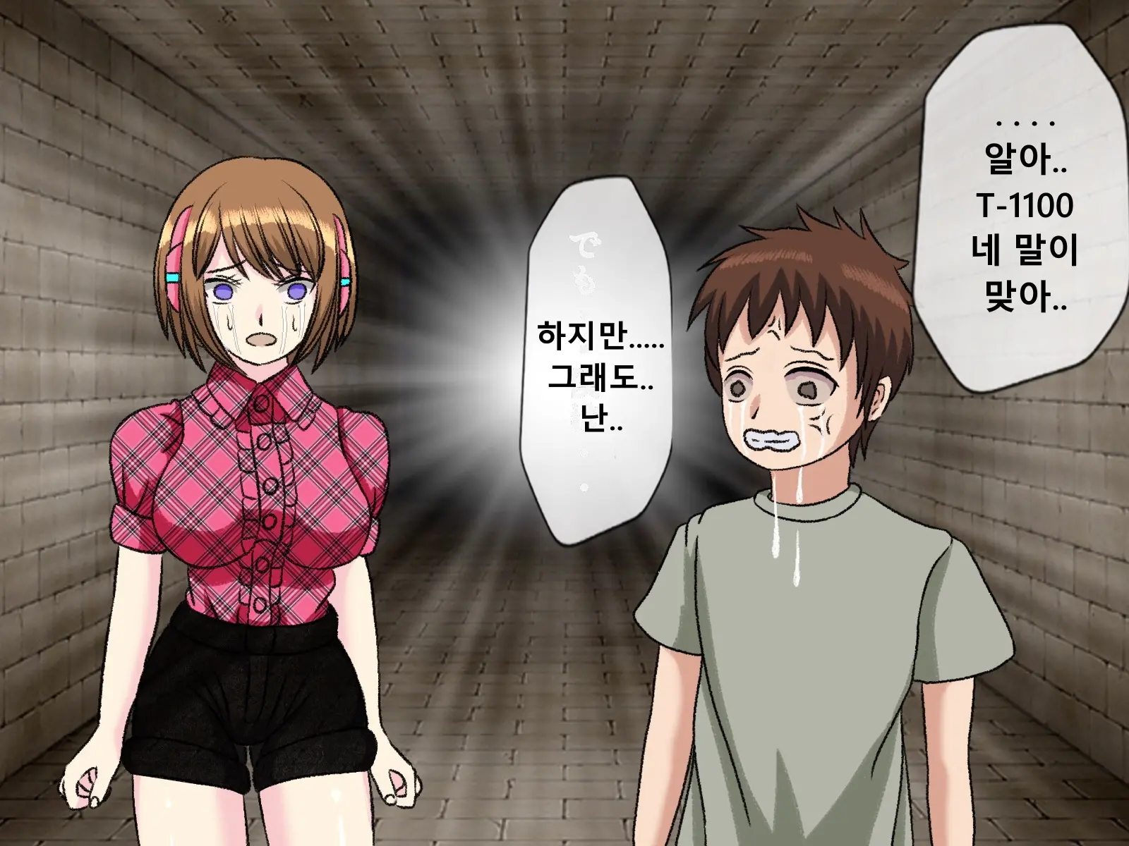 Mugen Shasei Goumon 7 | 무한사정고문 7